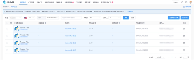 4KMILES ——亞馬孫賣家智能管理工具