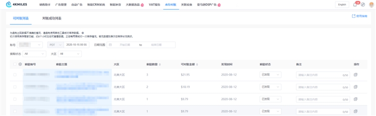 4KMILES ——亞馬孫賣家智能管理工具