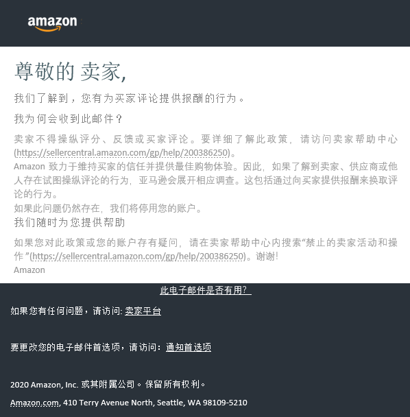 亞馬遜無品牌上傳產(chǎn)品實操方法！姐夫釣魚執(zhí)法要當心了！