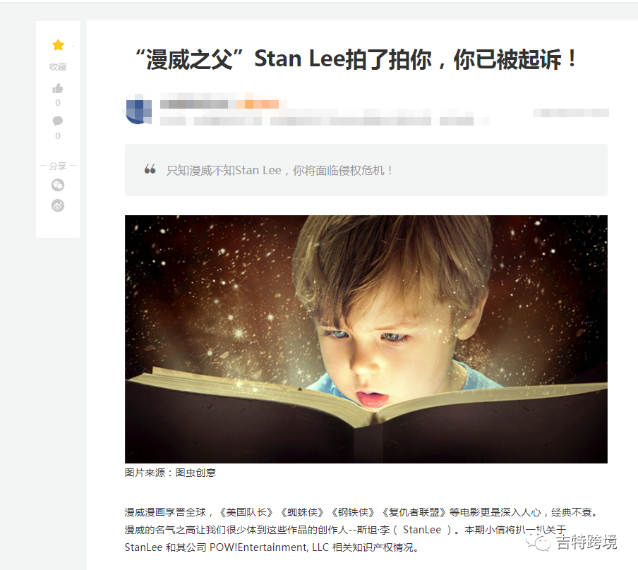 警告:愛因斯坦開始維權了,這些賣家要小心