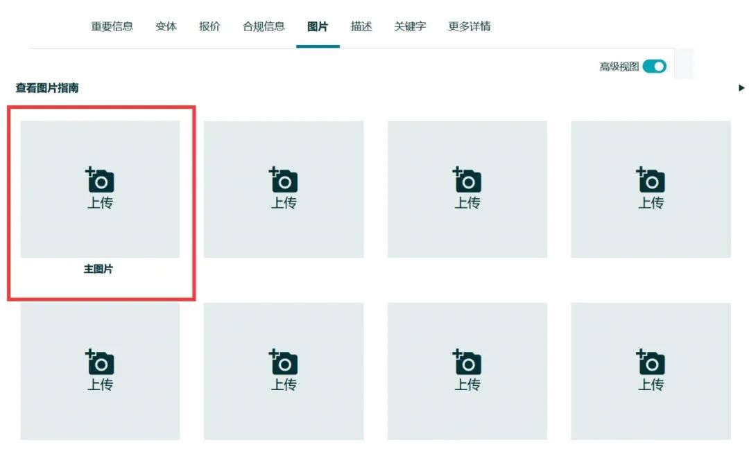 亞馬遜主圖要遵守的規(guī)則(最全規(guī)則)