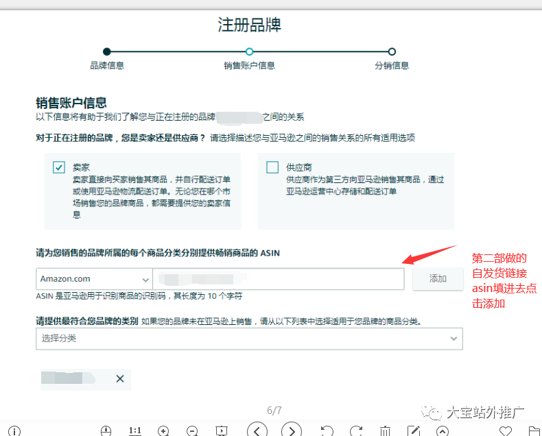 TM標(biāo)在美國站備案成功的實(shí)操流程