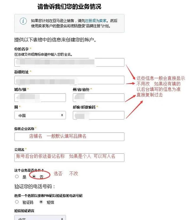 千千萬亞馬遜人都需要，品牌備案步驟來了！