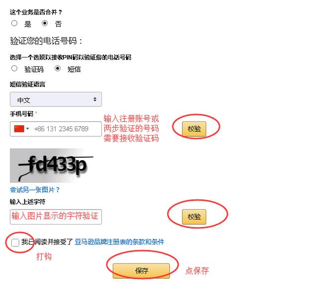 千千萬亞馬遜人都需要，品牌備案步驟來了！