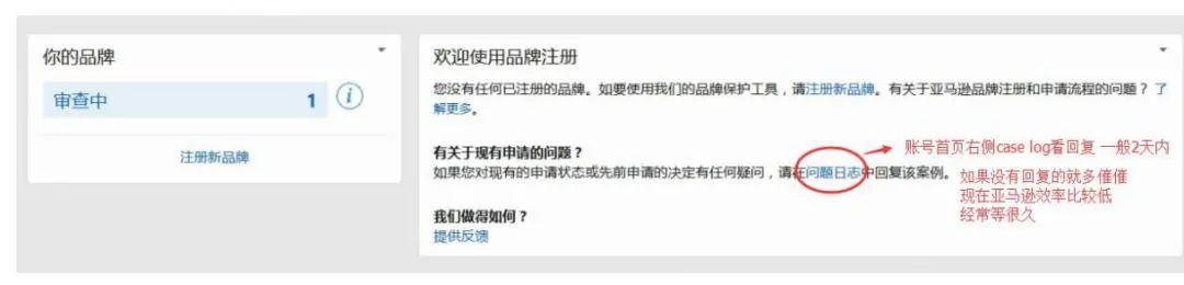 千千萬亞馬遜人都需要，品牌備案步驟來了！