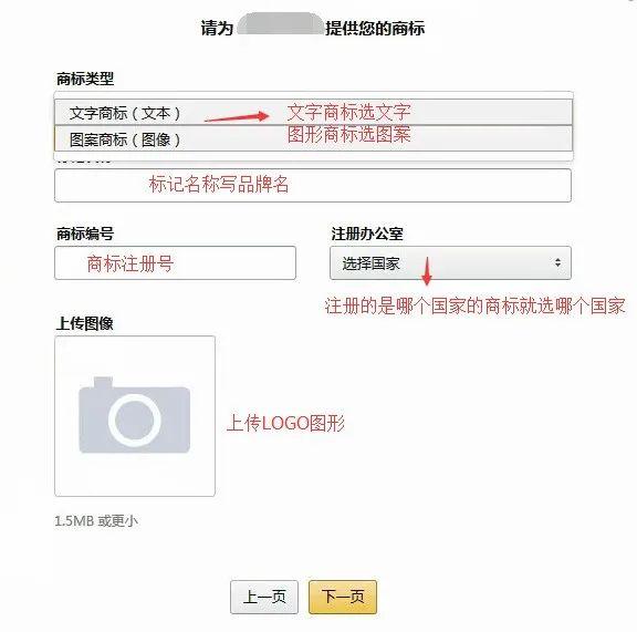 千千萬亞馬遜人都需要，品牌備案步驟來了！