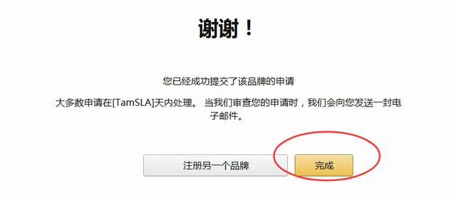 千千萬亞馬遜人都需要，品牌備案步驟來了！