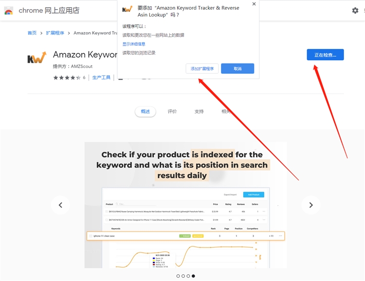 【AMZscout】怎么追蹤和監控亞馬遜amazon產品的關鍵字排名和銷售量？