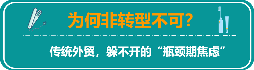 1年破千萬美金，2年突破300%銷售額，外貿轉型亞馬遜的大賣3年成TOP3的秘訣是什么？