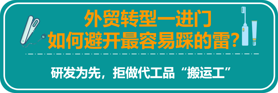 1年破千萬美金，2年突破300%銷售額，外貿轉型亞馬遜的大賣3年成TOP3的秘訣是什么？