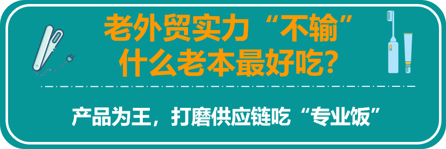 1年破千萬美金，2年突破300%銷售額，外貿轉型亞馬遜的大賣3年成TOP3的秘訣是什么？