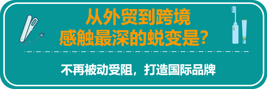 1年破千萬美金，2年突破300%銷售額，外貿轉型亞馬遜的大賣3年成TOP3的秘訣是什么？
