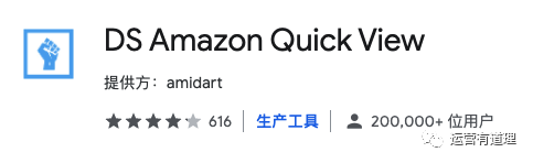 9個(gè)超強(qiáng)高頻使用的免費(fèi)Amazon\Shopify\速賣通小插件（含整站圖片下載，競品分析）