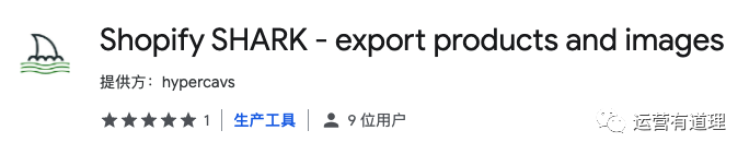 9個(gè)超強(qiáng)高頻使用的免費(fèi)Amazon\Shopify\速賣通小插件（含整站圖片下載，競品分析）