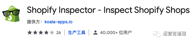 9個(gè)超強(qiáng)高頻使用的免費(fèi)Amazon\Shopify\速賣通小插件（含整站圖片下載，競品分析）