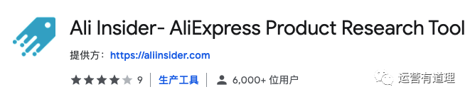 9個(gè)超強(qiáng)高頻使用的免費(fèi)Amazon\Shopify\速賣通小插件（含整站圖片下載，競品分析）
