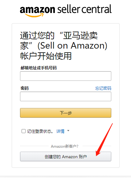 重磅！2021亞馬遜全球開(kāi)店流程詳解和操作細(xì)則？