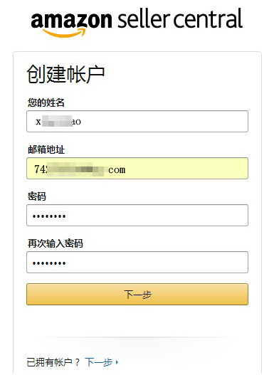 重磅！2021亞馬遜全球開(kāi)店流程詳解和操作細(xì)則？