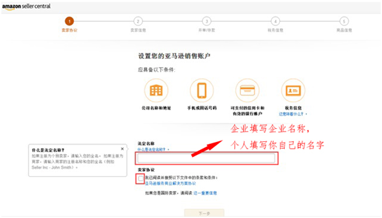 重磅!2021亞馬遜全球開店步驟詳解和操作細則?