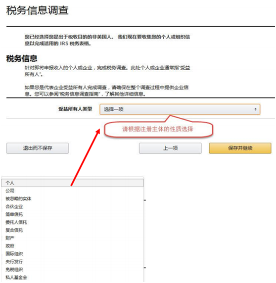 重磅!2021亞馬遜全球開店步驟詳解和操作細則?
