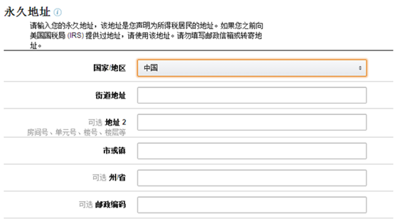 重磅!2021亞馬遜全球開店步驟詳解和操作細則?