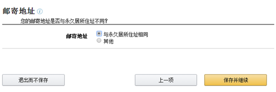 重磅!2021亞馬遜全球開店步驟詳解和操作細則?