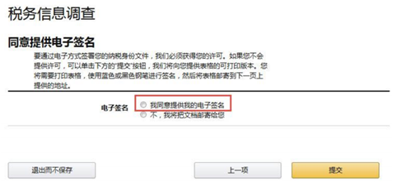 重磅!2021亞馬遜全球開店步驟詳解和操作細則?
