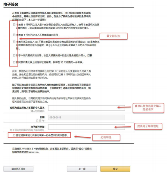 重磅!2021亞馬遜全球開店步驟詳解和操作細則?