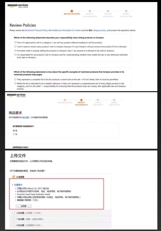 亞馬遜紅線之禁限售與分類審核標(biāo)準(zhǔn)