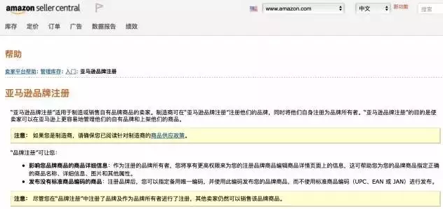揭秘|A+頁面能讓listing轉(zhuǎn)化率提升10%?!
