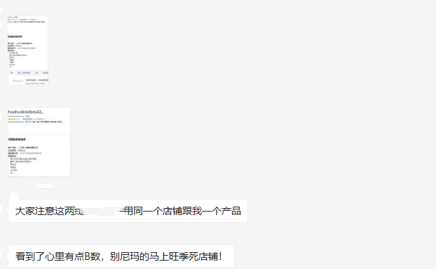 贏得率暴跌!大量亞馬遜賣家中招......