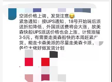 注意!美國站亮了,物流恐再暴漲