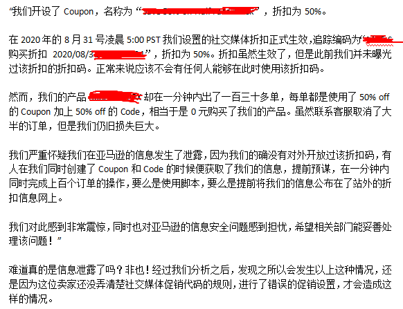 亞馬遜新手竟然一分鐘出了130單!怎么做到的?