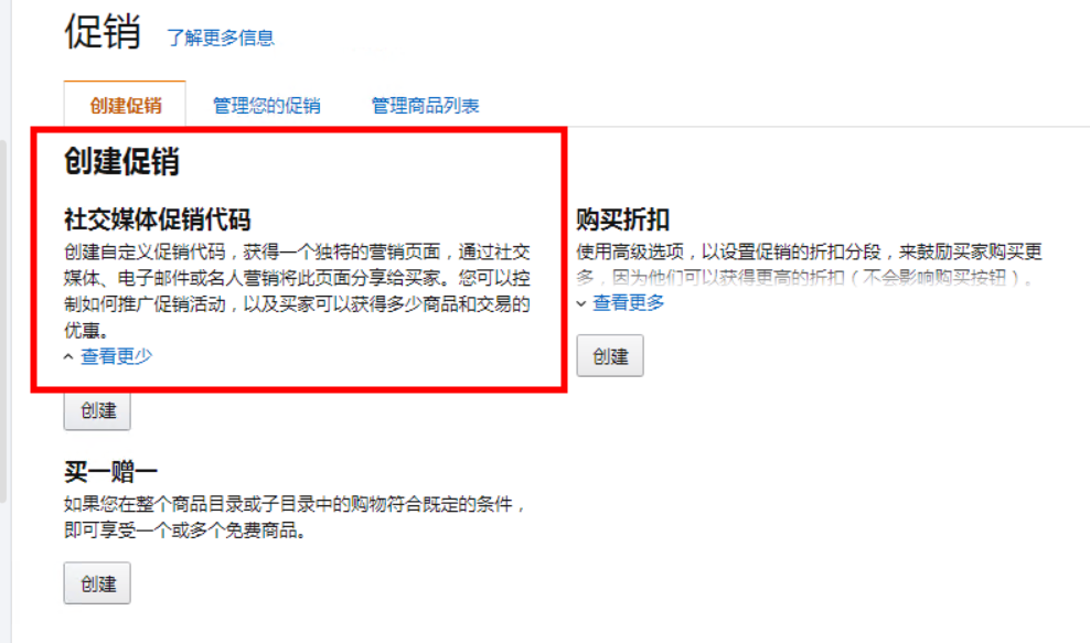 亞馬遜新手竟然一分鐘出了130單!怎么做到的?