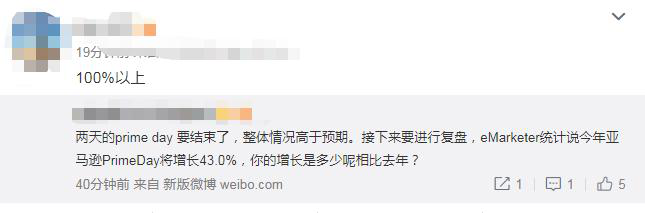 今年Prime Day整體好于預期，賣家說看好最后3個月的發(fā)展……