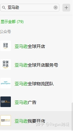 新手如何快速了解亞馬遜跨境電商基礎知識？