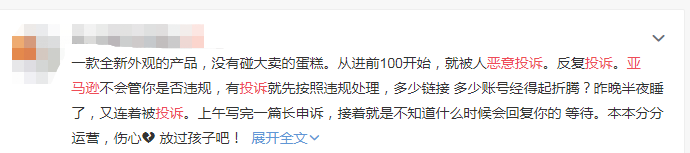 Prime Day前夕鏈接全掛！這些侵權產品趕緊下架！