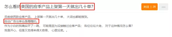 Prime Day將至,老外最想買(mǎi)什么?這5類(lèi)產(chǎn)品迎來(lái)銷(xiāo)售旺季!