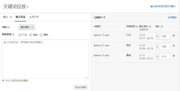 亞馬遜廣告做不好？這些基礎知識你知道嗎？