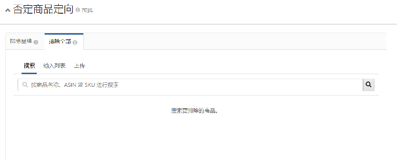 亞馬遜廣告做不好？這些基礎知識你知道嗎？