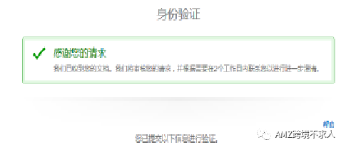 亞馬遜跨境小白新手入門,六步迅速通關!