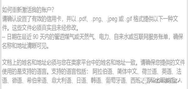 亞馬遜跨境小白新手入門,六步迅速通關!