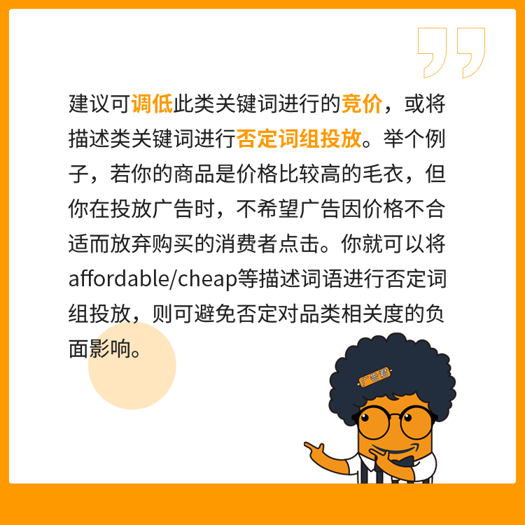 Prime Day關鍵詞匯總,帶你提ROAS,增曝光,漲銷量!
