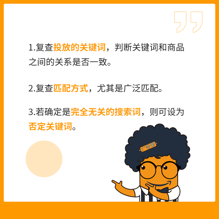 Prime Day關鍵詞匯總,帶你提ROAS,增曝光,漲銷量!