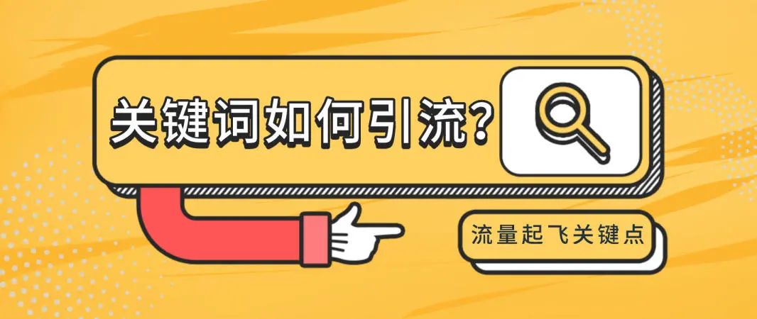 亞馬遜Prime Day的免費(fèi)流量羊毛怎么薅?技術(shù)流教你如何弄好關(guān)鍵詞!