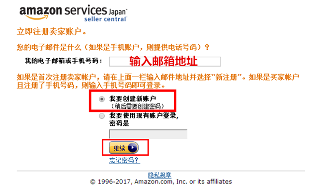 亞馬遜全球開店日本站注冊流程 【亞馬遜新手開店】2021亞馬遜全球開店日本站注冊步驟