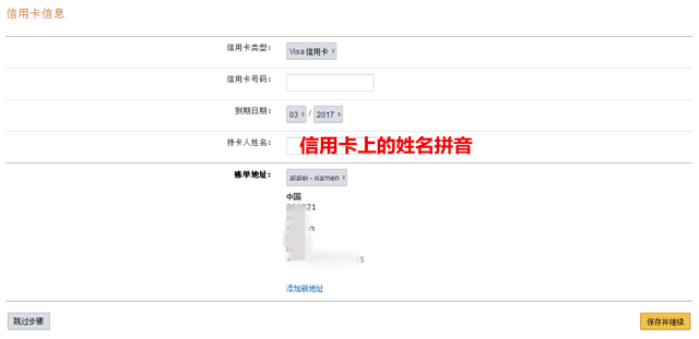 亞馬遜全球開店日本站注冊流程 【亞馬遜新手開店】2021亞馬遜全球開店日本站注冊步驟