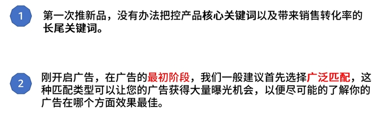 新手小白-精細(xì)化運(yùn)營精進(jìn)第一步-開啟關(guān)鍵詞挖掘及優(yōu)化