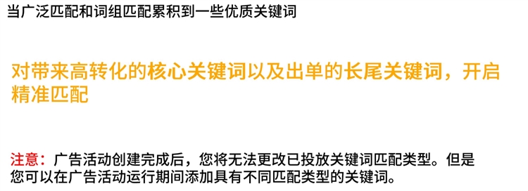 新手小白-精細(xì)化運(yùn)營精進(jìn)第一步-開啟關(guān)鍵詞挖掘及優(yōu)化