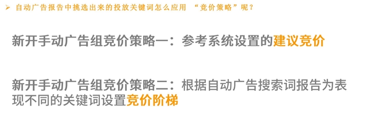 新手小白-精細(xì)化運(yùn)營精進(jìn)第一步-開啟關(guān)鍵詞挖掘及優(yōu)化